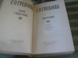 Е.П.Гребiнка, 3 тома, фото №4