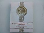 Каталог монет Украины, фото №2
