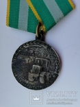 Медаль "За Преобразование Нечерноземья РСФСР ", фото №5
