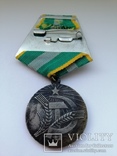Медаль "За Преобразование Нечерноземья РСФСР ", фото №6