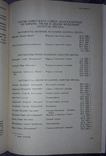 Ордена и медали СССР. Тираж 46000 экз., фото №7