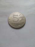 5 рублей непрочекан, фото №11