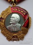 Орден Ленина ( Старая копия ), фото №4