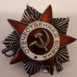 Орден Отечественной войны 2 степени № 6251714, фото №3