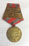 Медаль в ознаменование тридцатой годовщины советской армии и флота 1918 - 1948, фото №6
