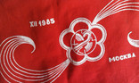 Флажек СССР,вымпел,Катюша-1985,посвящен международному фестивалю молодежи и студентов, фото №3
