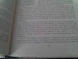 Основы марксизма-ленинизма 1962 г., фото №6