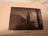 1943 Айвазовский искусство, фото №6