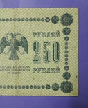 250 рублей 1918 года, фото №7