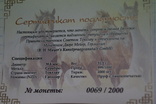 Монета"Тройка лошадей"Тираж 2000., фото №7