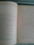 Справочник радиолюбителя 1958 г, фото №5