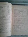 Справочник радиолюбителя 1958 г, фото №7