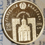 50 рублей 2008 года "Святитель Николай Чудотворец", фото №4
