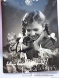 7 открыток поздравительных  1950-х годов, фото №6