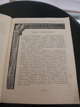 Каталог изделий вырабатываемых кустарями Полтавской губернии . СПБ 1912 год., фото №6