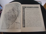 Каталог изделий вырабатываемых кустарями Полтавской губернии . СПБ 1912 год., фото №7