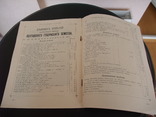 Каталог изделий вырабатываемых кустарями Полтавской губернии . СПБ 1912 год., фото №10