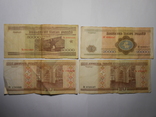 20,20000,50000 Белорусских рублей 1994,1995,2000 года, фото №5