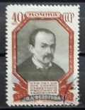 100 лет со дня смерти П. А. Федотова. 1952 год., фото №2