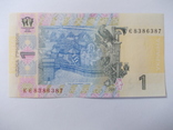 1 гривна 2011 года., фото №5