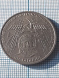 20 лет полета в космос 1 рубль 1981 года, фото №3