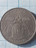 20 лет полета в космос 1 рубль 1981 года, фото №4