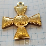 Георгиевский крест 2 степени №48563 см.видеообзор, фото №4