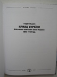 Крила України: Військово-повітряні сили України 1917-1920 рр., фото №3