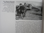 Крила України: Військово-повітряні сили України 1917-1920 рр., фото №8