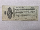50 рублей 1920, фото №2