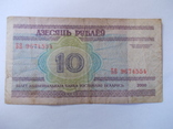 Беларусь 10 рублей 2000 года., фото №2