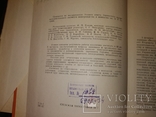 1967 Виноделие   Одесса юбилейная книга 60 лет заводу тираж 1 тысяча, фото №8