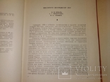 1967 Виноделие   Одесса юбилейная книга 60 лет заводу тираж 1 тысяча, фото №9