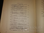 1967 Виноделие   Одесса юбилейная книга 60 лет заводу тираж 1 тысяча, фото №10