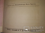 1883 Прейсъ-Курантъ табак ,папиросы .Моше Бабович Дурунча . Иудаика Каталог, фото №5