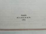 Ольга Франко "Практична кухня" 1991р. Передрук 1929р., фото №12