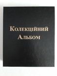Альбом-каталог для разменных монет России с 1997г., фото №2