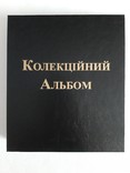 Альбом-каталог для разменных и памятных банкнот России с 1992г., фото №7