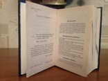 Словарь Современный Французско-украинский и Украинско-французский, фото №3