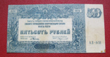 500 рублей 1920 Юг РОссии, фото №2