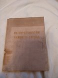 По окрестностям Нижнего Тагила, фото №3