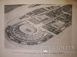 1950 Стадион Кирова Ленинград реклама, фото №6