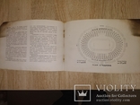 1950 Стадион Кирова Ленинград реклама, фото №7