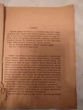 1935 Харків В.Гюго Гаврош, фото №7