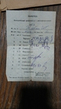 Блокнот и письмо главное управление военных трибуналов красной армии, фото №2