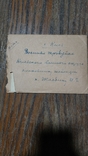 Блокнот и письмо главное управление военных трибуналов красной армии, фото №9