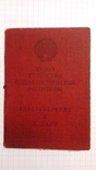 Удостоверения к медали за Отвагу, за боевые заслуги., фото №2