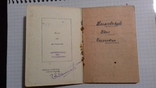Удостоверения к медали за Отвагу, за боевые заслуги., фото №3