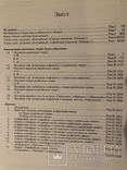 Конкорданція поетичних творів Тараса Шевченка у 4-х томах. Торонто - 2001 (діаспора), фото №7