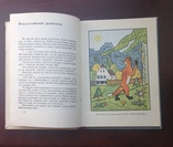 Йозеф Лада "О Хитрой куме-лисе" Детгиз 1960 г Москва, фото №5